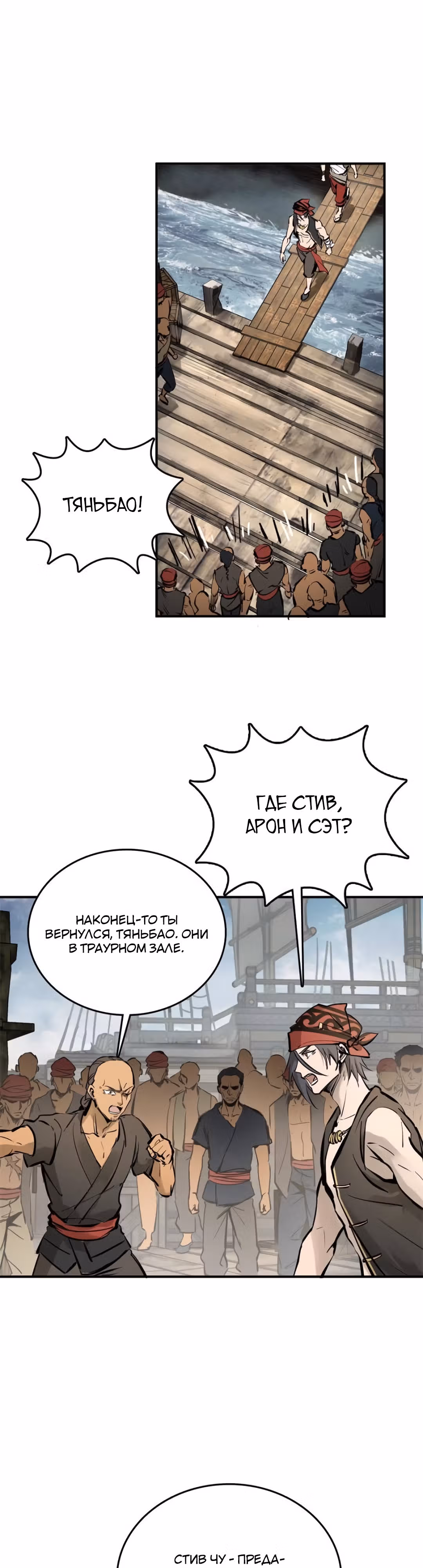 Второй шанс! — Том 1 · Глава 185, страница 3