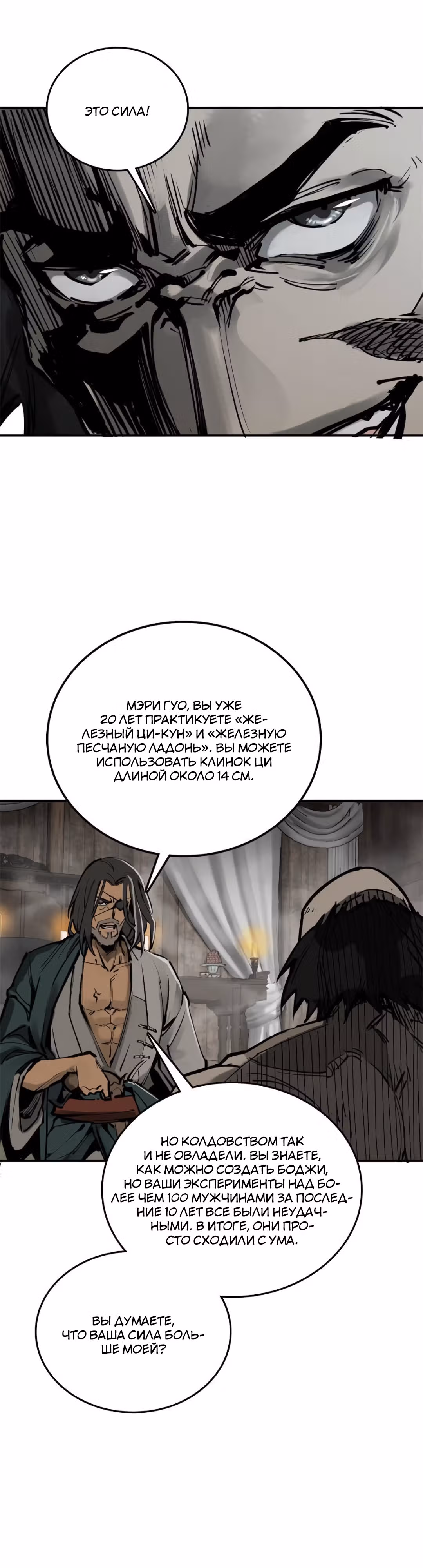 Второй шанс! — Том 1 · Глава 185, страница 23