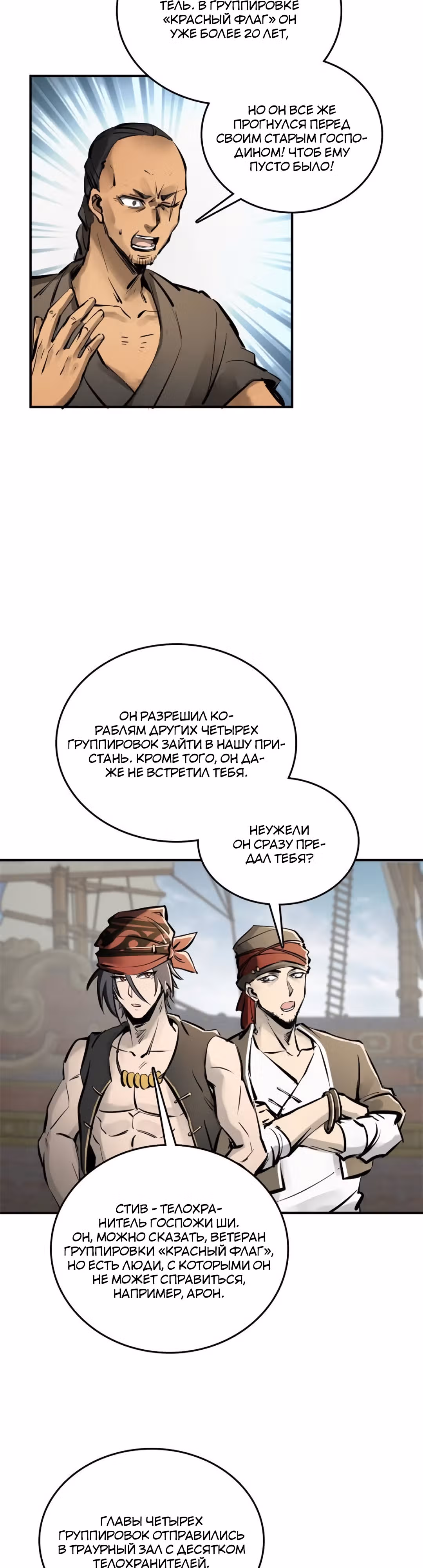 Второй шанс! — Том 1 · Глава 185, страница 4