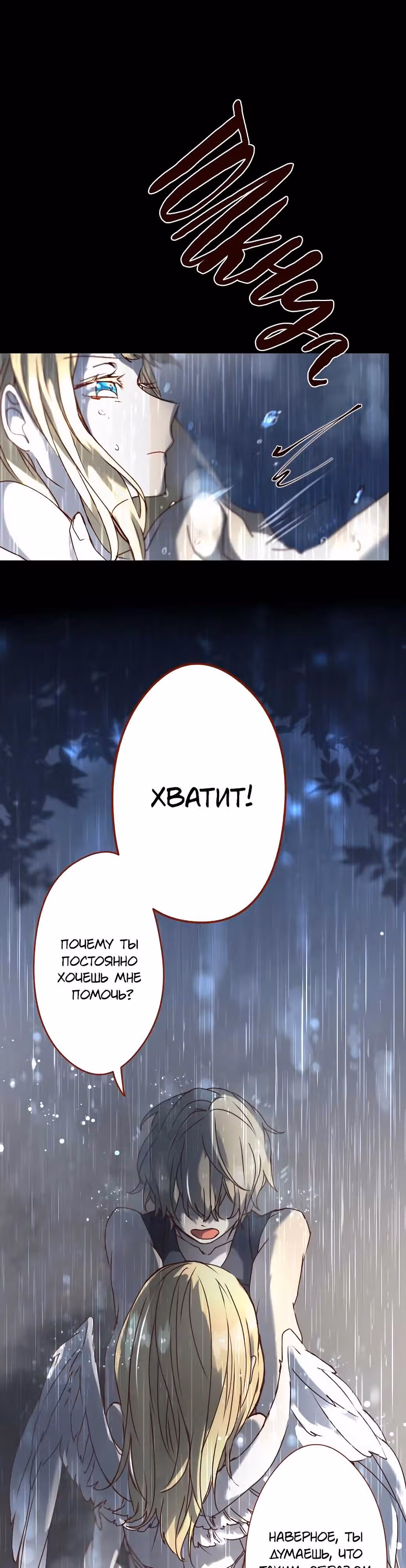 Преимущество голубого неба — Том 1 · Глава 18, страница 13