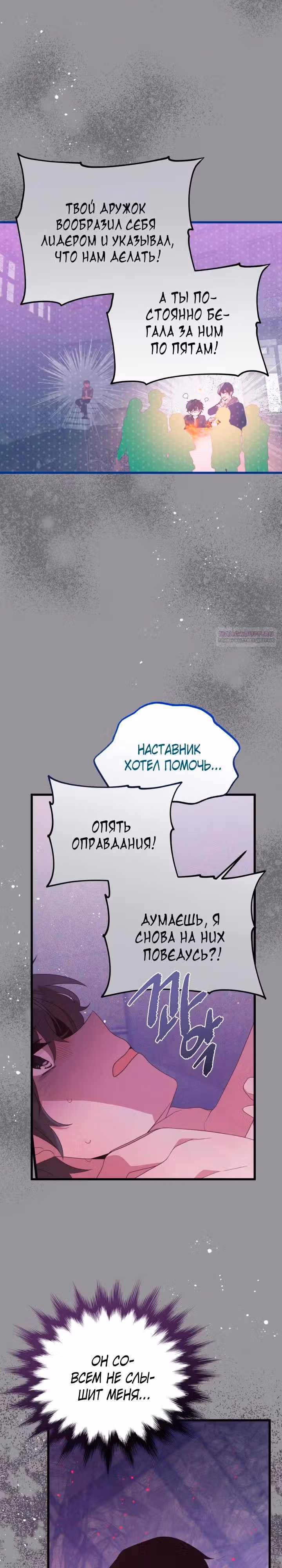 Однажды в Империи Зомби — Том 1 · Глава 23, страница 18