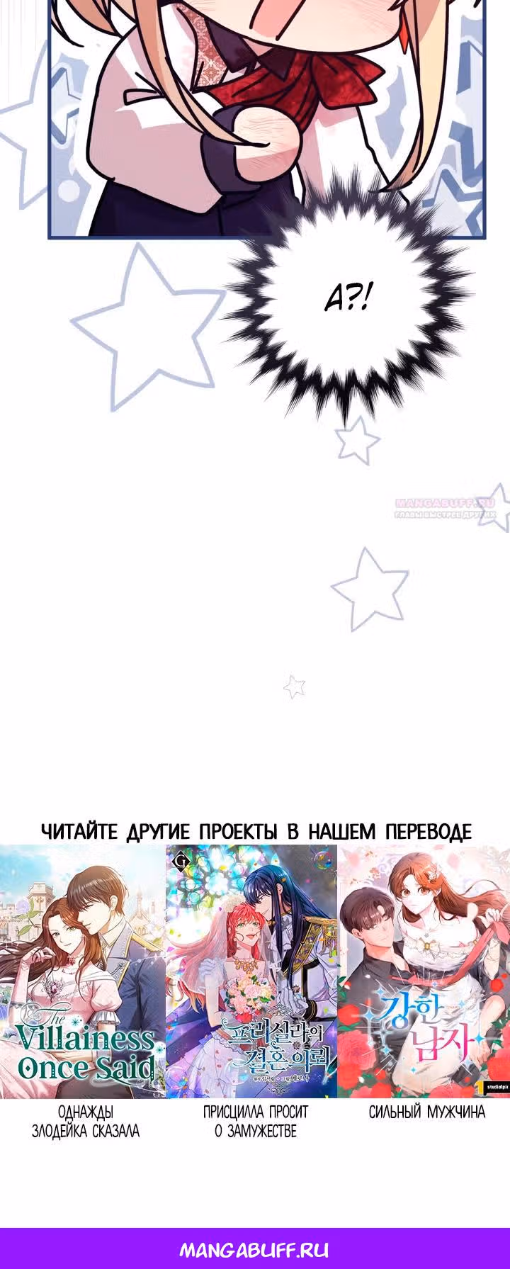 Однажды в Империи Зомби — Том 1 · Глава 23, страница 24