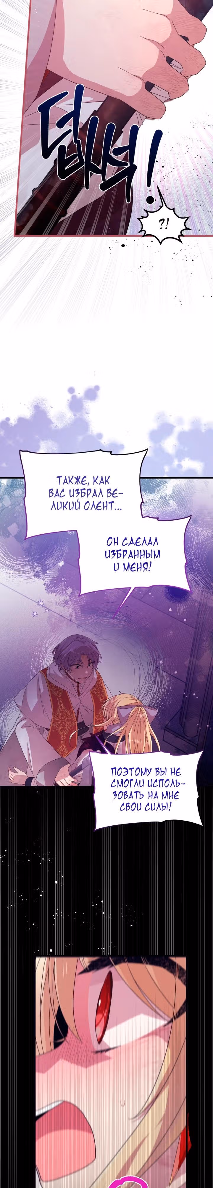 Однажды в Империи Зомби — Том 1 · Глава 23, страница 7