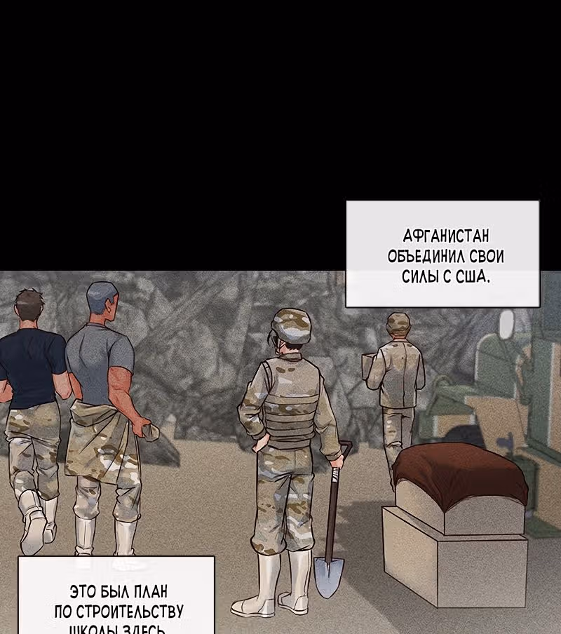 Властный мужчина — Том 1 · Глава 16, страница 14