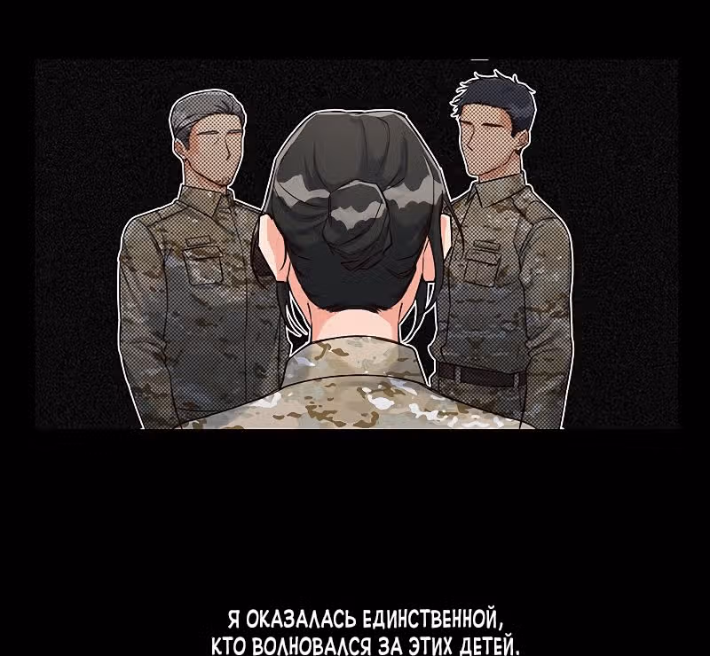 Властный мужчина — Том 1 · Глава 16, страница 43