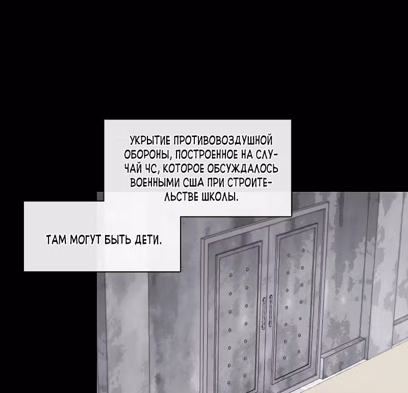 Властный мужчина — Том 1 · Глава 16, страница 50