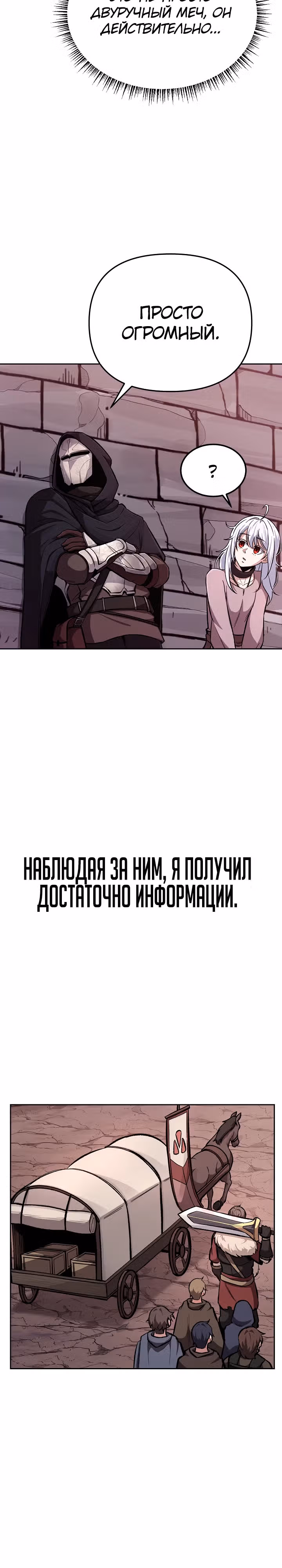 Что делает наш герой? — Том 1 · Глава 5, страница 18