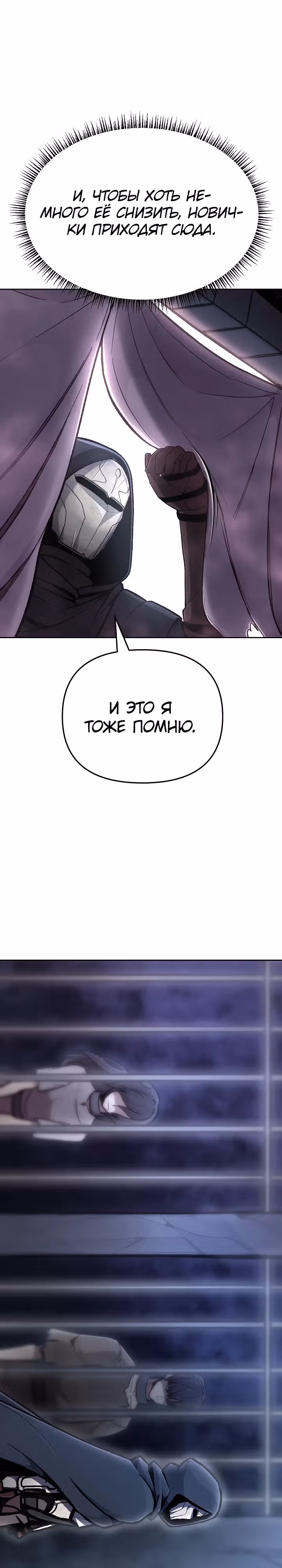 Что делает наш герой? — Том 1 · Глава 5, страница 9