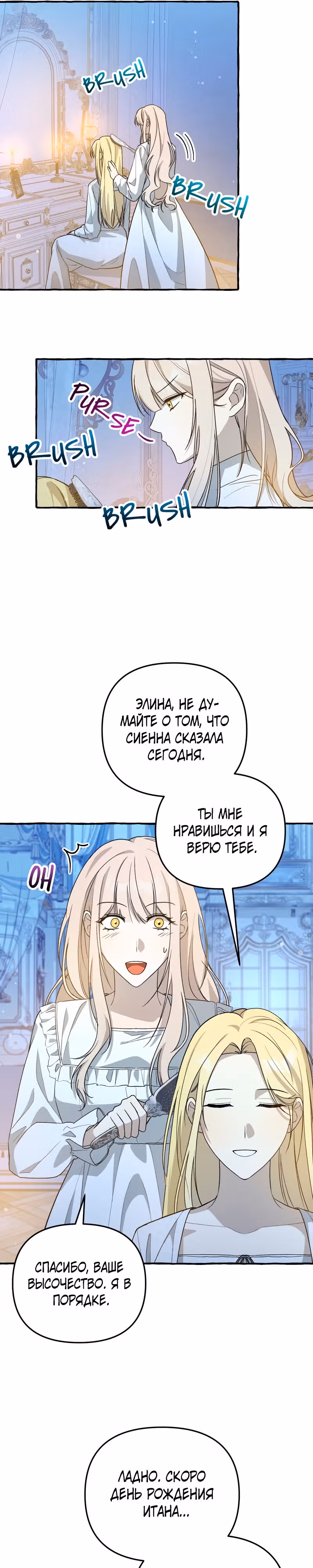 Мы до сих пор любим друг друга? — Том 1 · Глава 10, страница 19