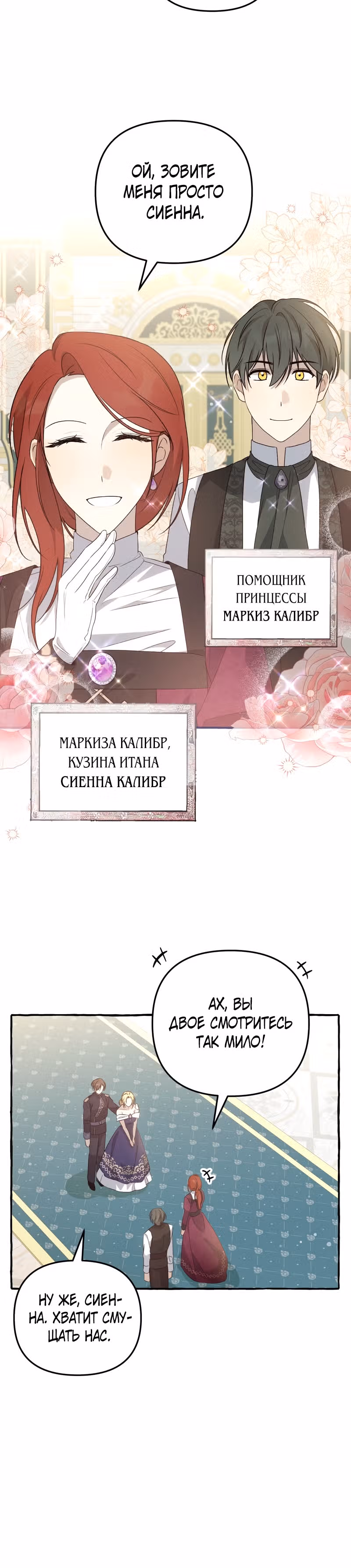 Мы до сих пор любим друг друга? — Том 1 · Глава 10, страница 9