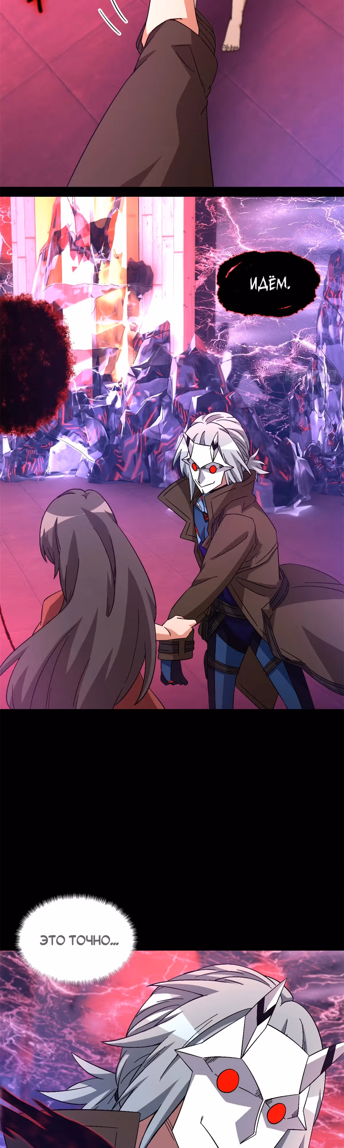 Cмертельная игра апокалипсиса — Том 1 · Глава 96, страница 31