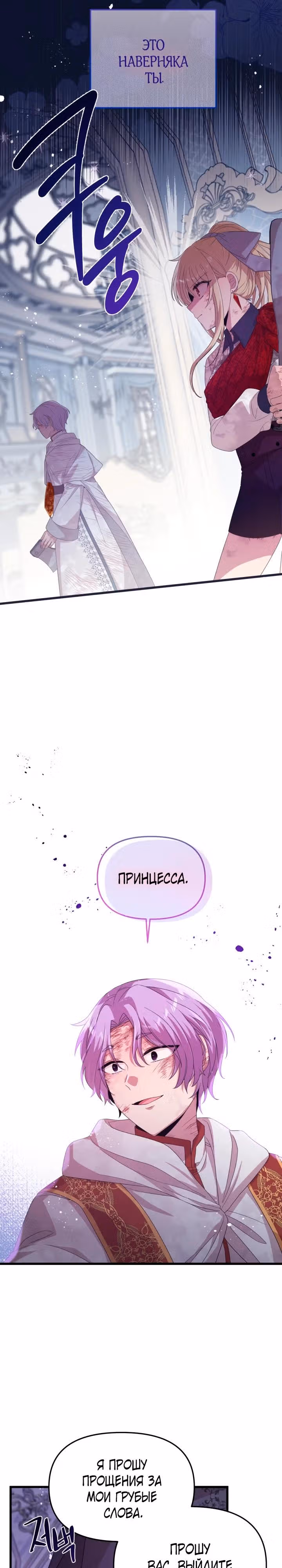 Однажды в Империи Зомби — Том 1 · Глава 22, страница 7