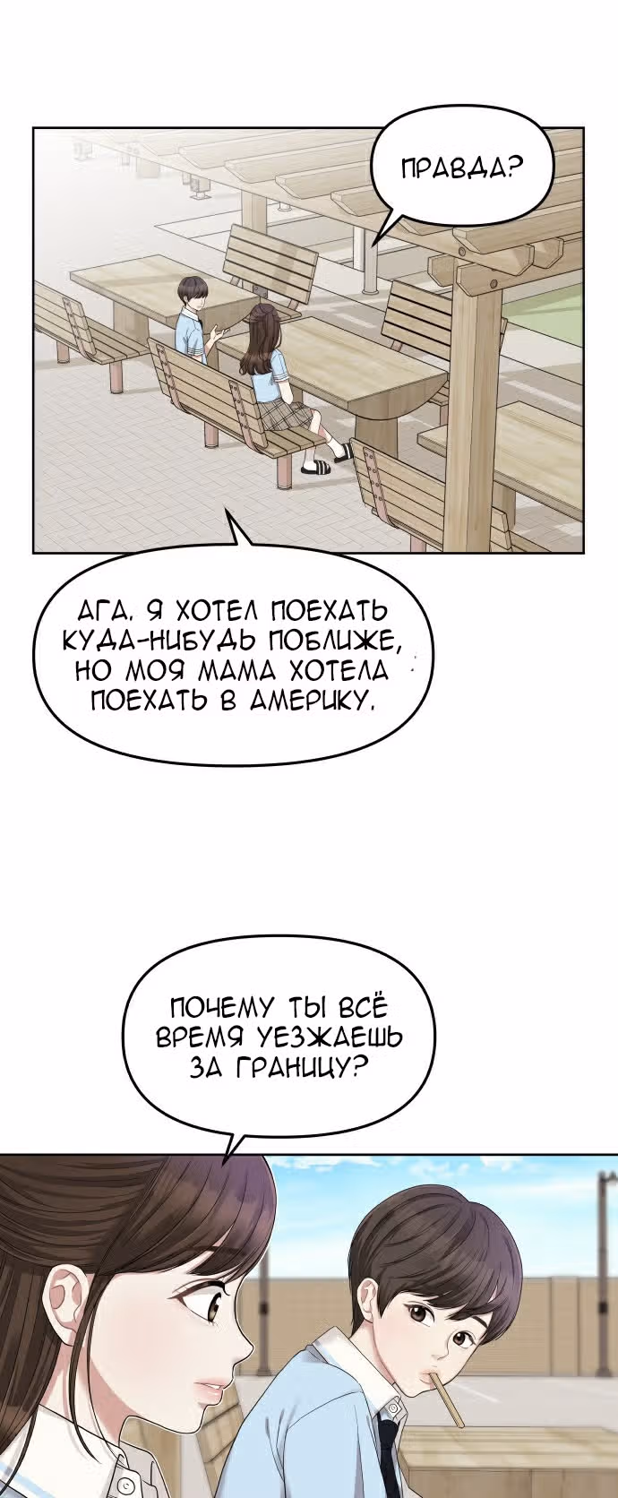 Тот, кому досталась звезда — Том 1 · Глава 4, страница 12