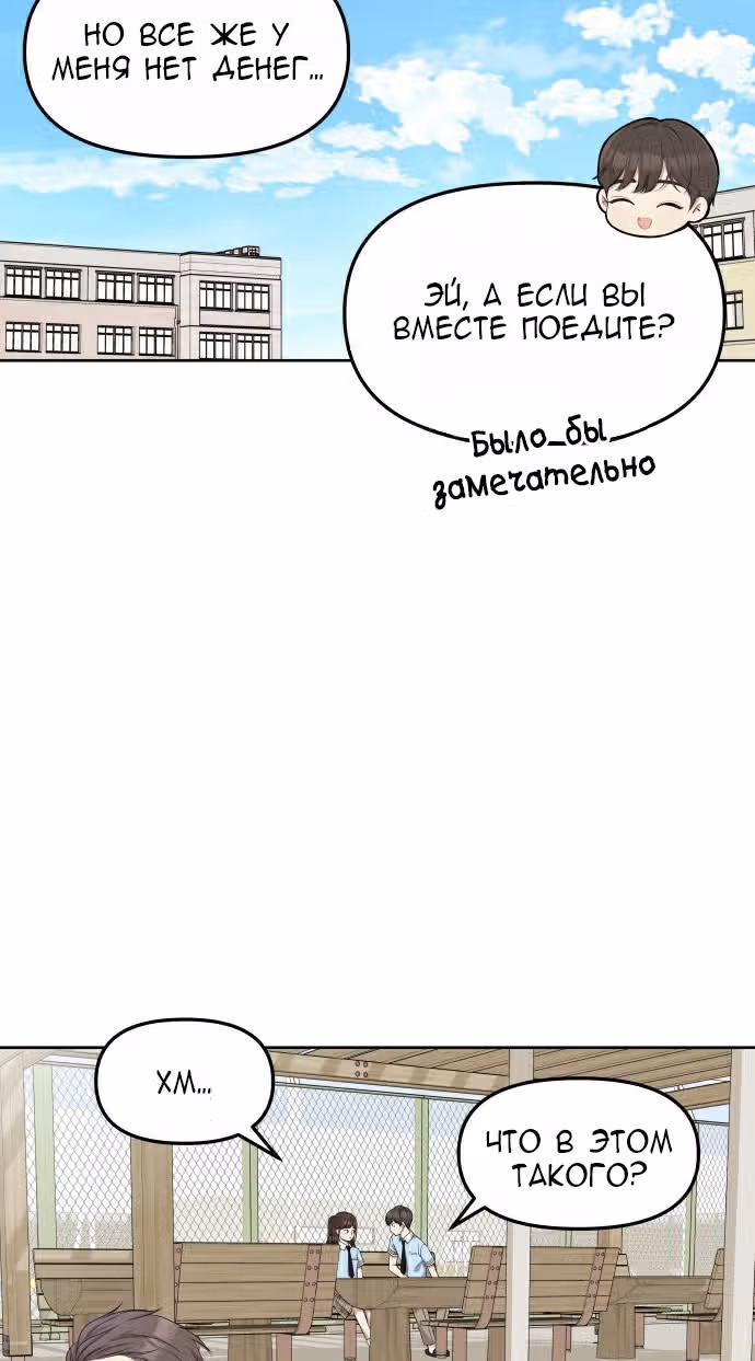 Тот, кому досталась звезда — Том 1 · Глава 4, страница 16