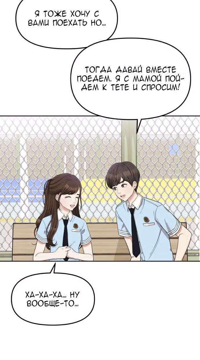 Тот, кому досталась звезда — Том 1 · Глава 4, страница 20