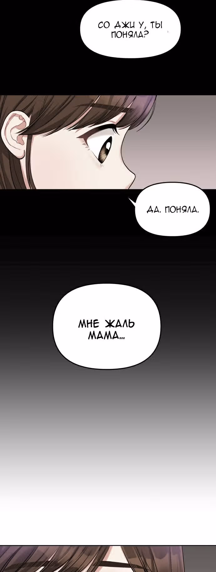 Тот, кому досталась звезда — Том 1 · Глава 4, страница 25