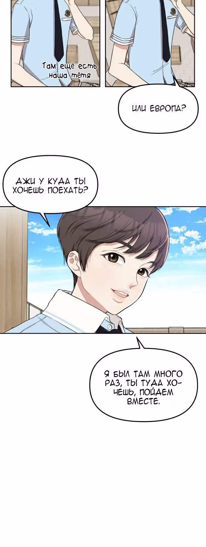 Тот, кому досталась звезда — Том 1 · Глава 4, страница 27