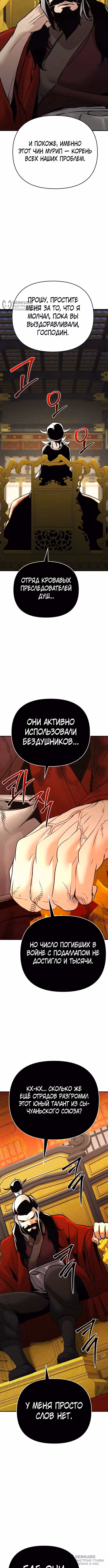 Подозрительный юноша, ставший одним из десяти лучших мастеров мира — Том 1 · Глава 75, страница 16