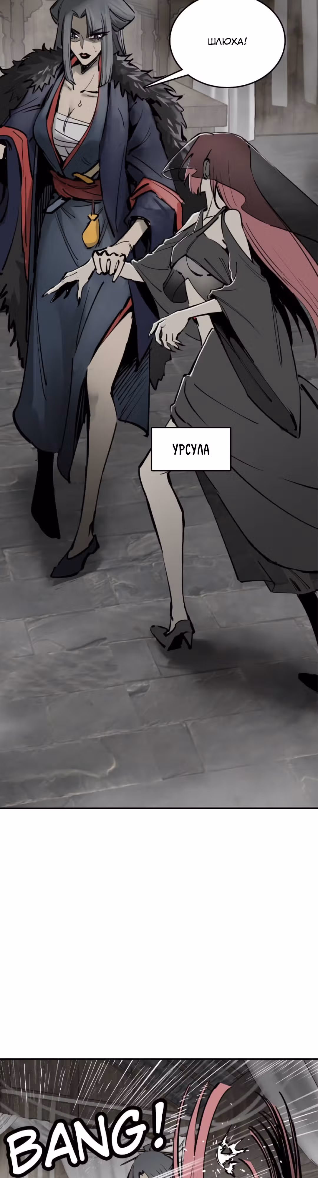 Второй шанс! — Том 1 · Глава 186, страница 2