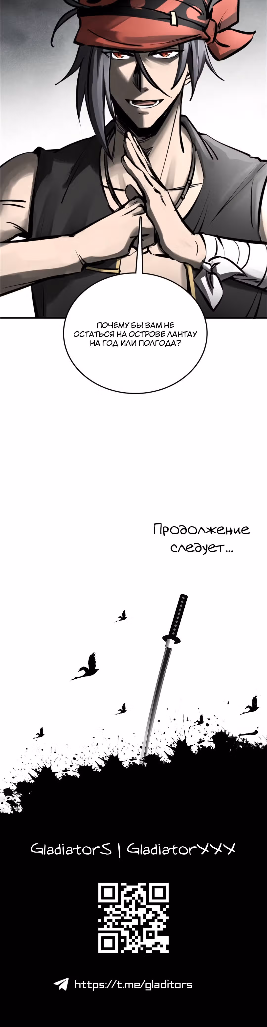 Второй шанс! — Том 1 · Глава 186, страница 32