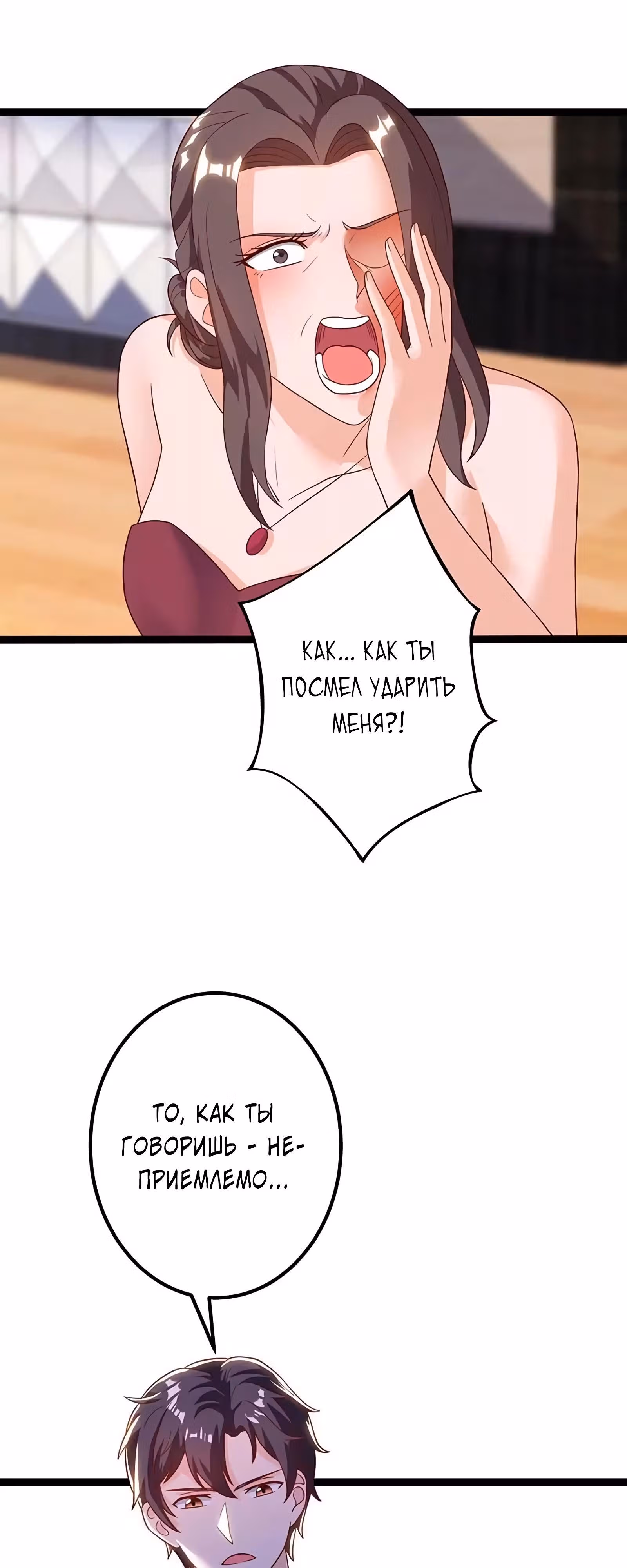 Возрождение брошенного молодого мастера — Том 1 · Глава 101, страница 2