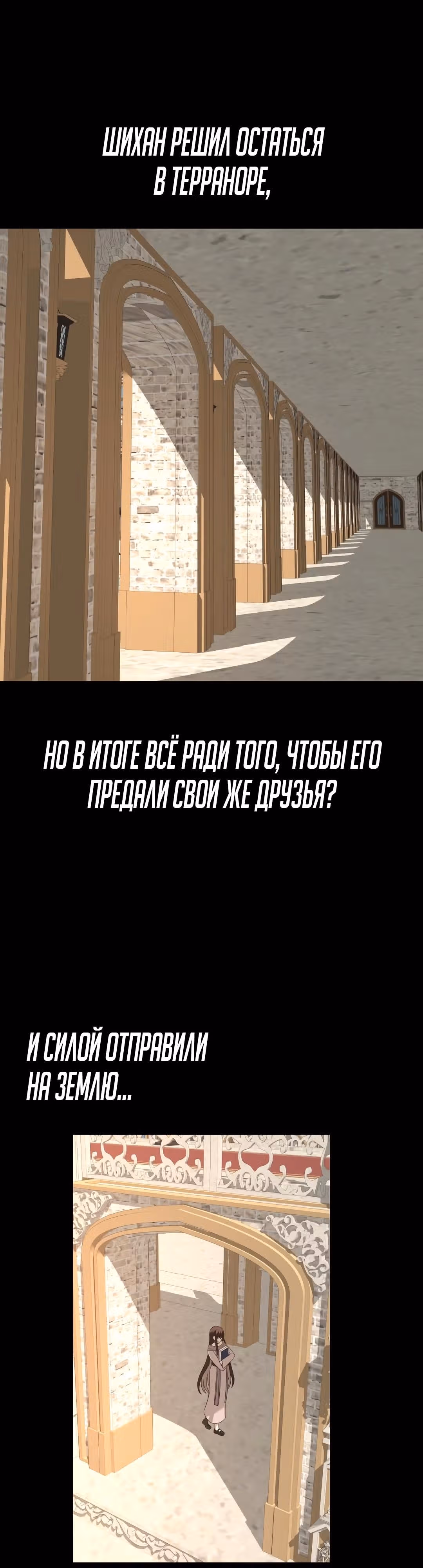 Вновь призванный в другой мир — Том 1 · Глава 63, страница 1