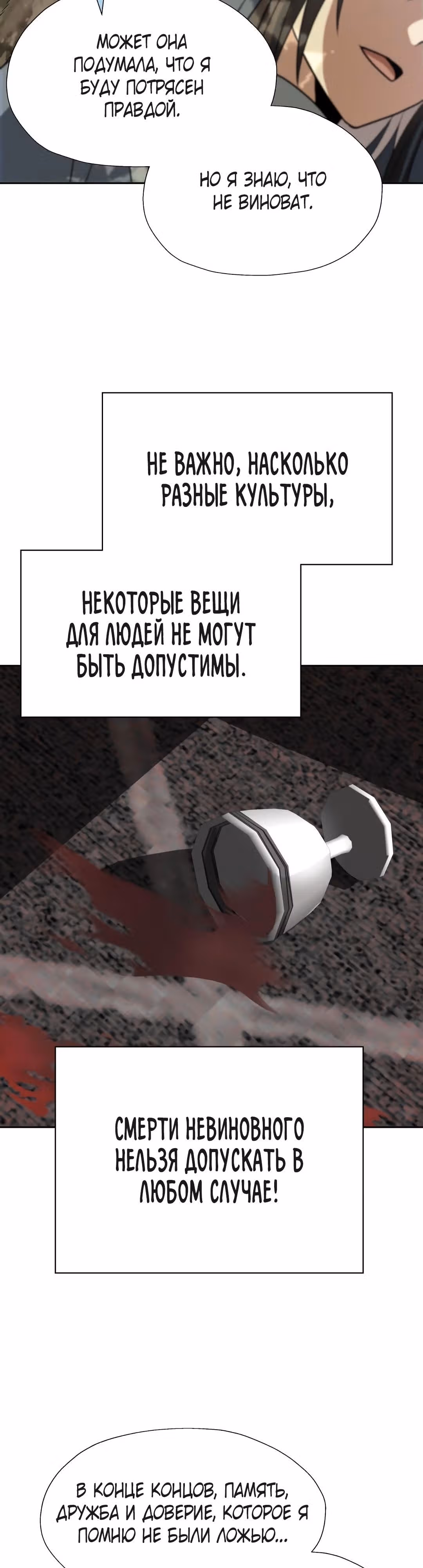 Вновь призванный в другой мир — Том 1 · Глава 63, страница 15