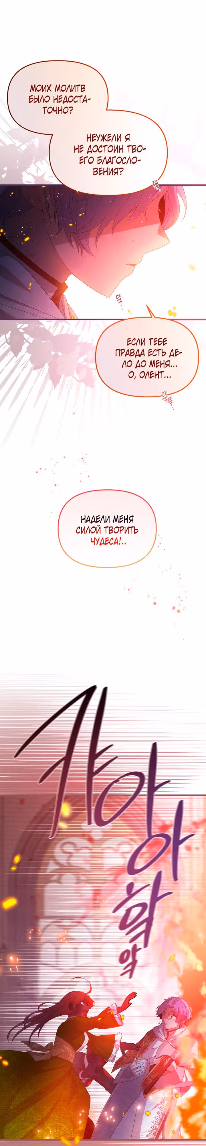 Однажды в Империи Зомби — Том 1 · Глава 21, страница 4