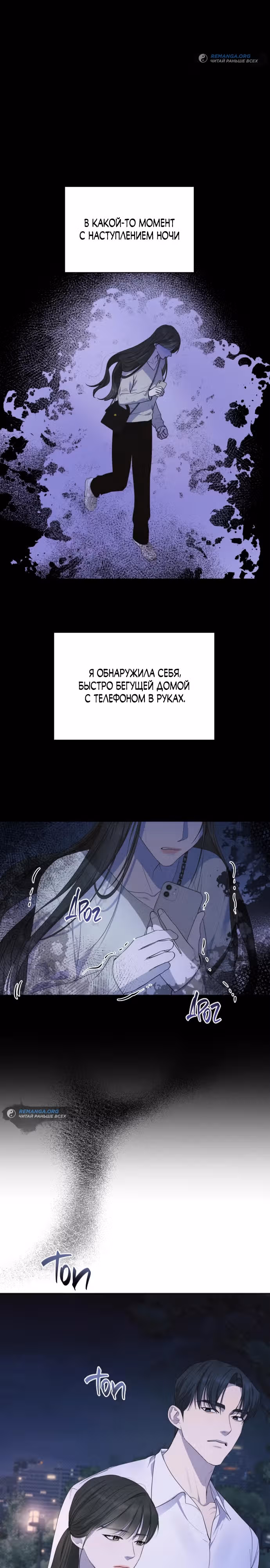 Идеальный контракт — Том 1 · Глава 25, страница 17