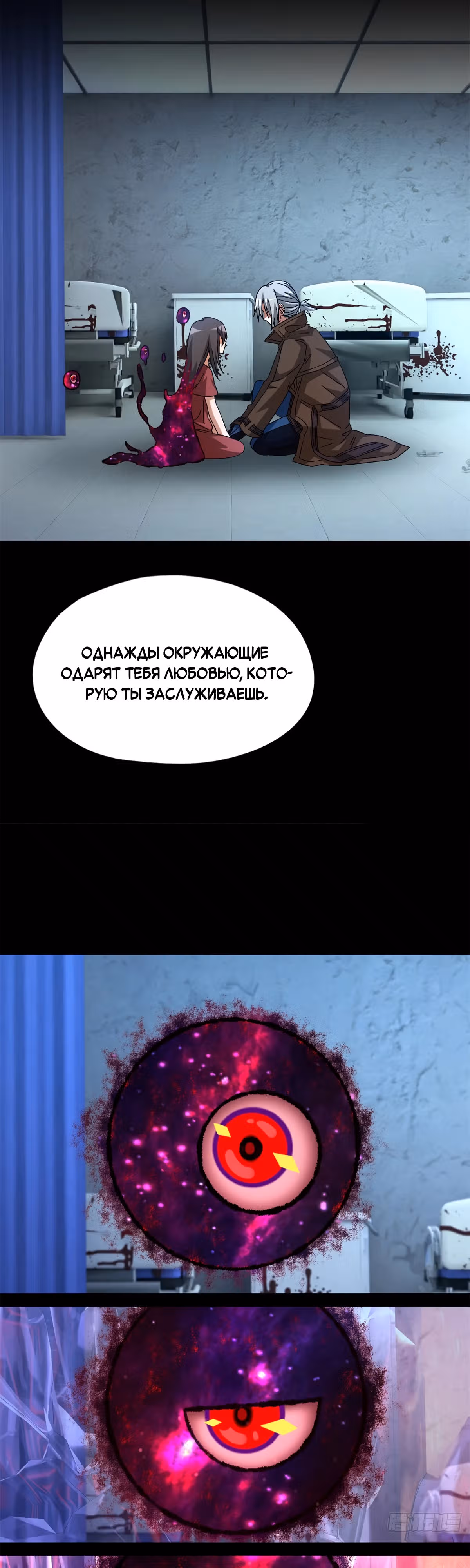Cмертельная игра апокалипсиса — Том 1 · Глава 97, страница 17