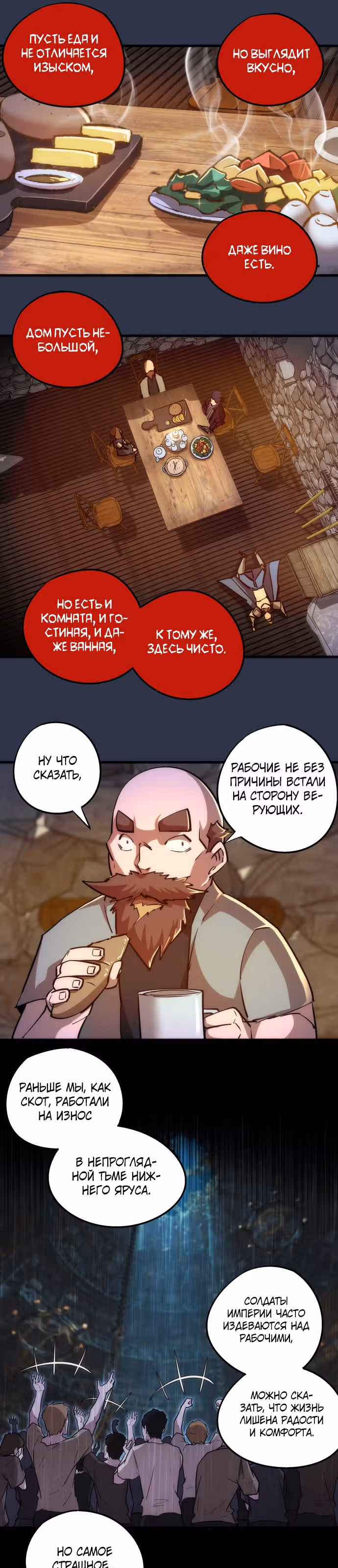 Я не князь тьмы — Том 1 · Глава 94, страница 15