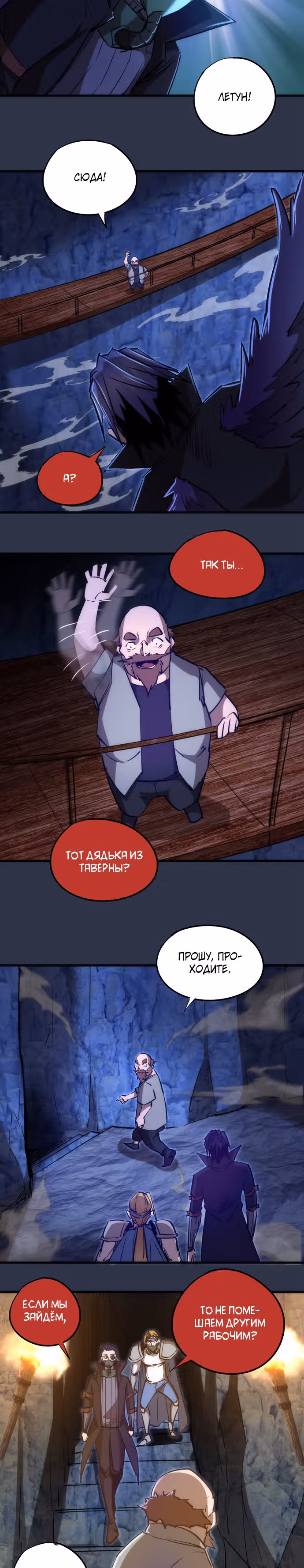 Я не князь тьмы — Том 1 · Глава 94, страница 9