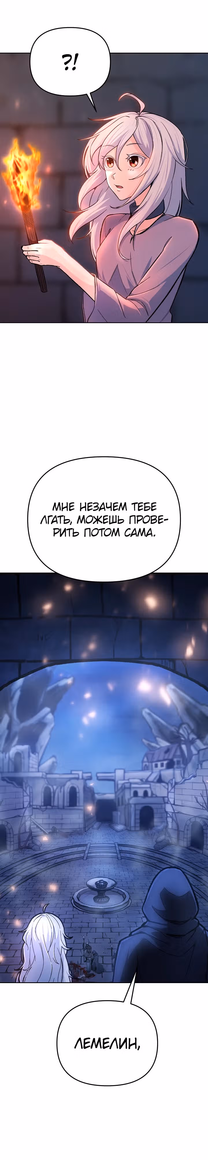 Что делает наш герой? — Том 1 · Глава 6, страница 11