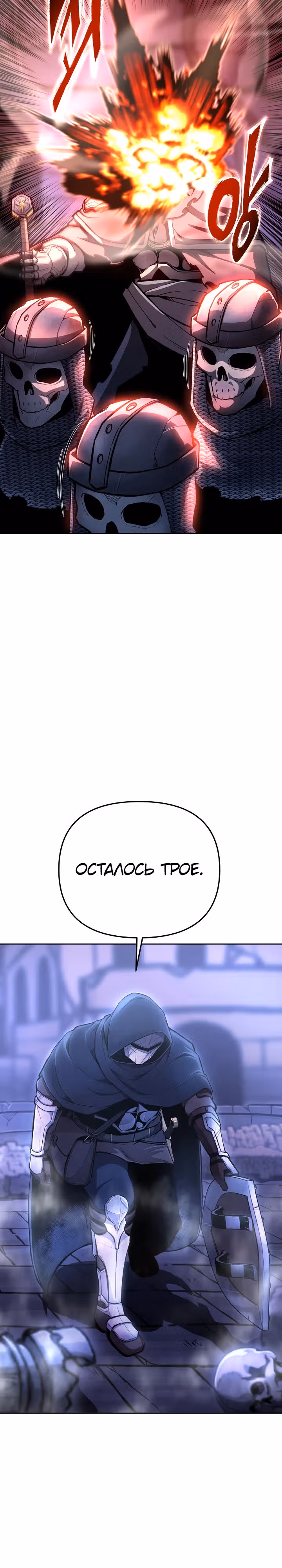 Что делает наш герой? — Том 1 · Глава 6, страница 19