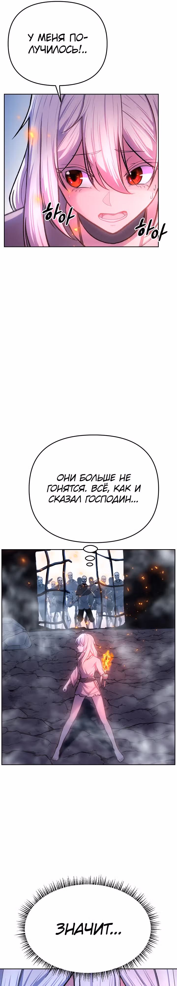 Что делает наш герой? — Том 1 · Глава 6, страница 25