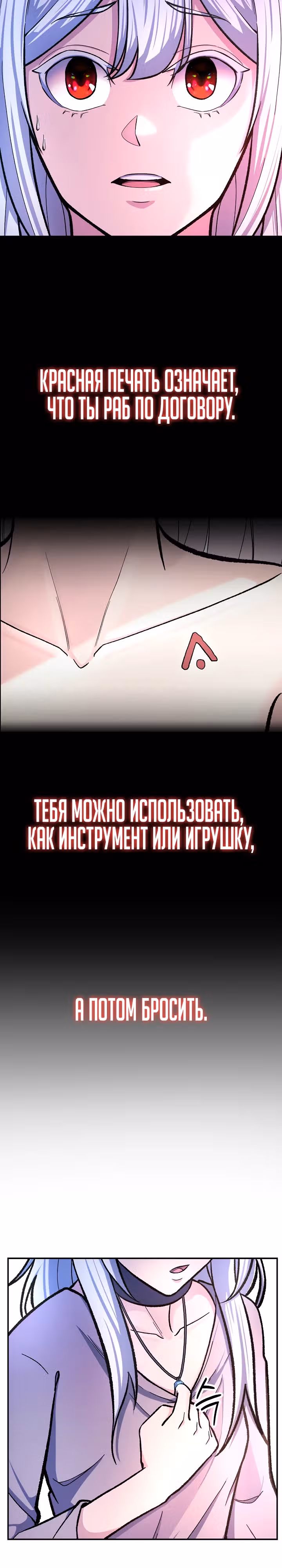 Что делает наш герой? — Том 1 · Глава 6, страница 26