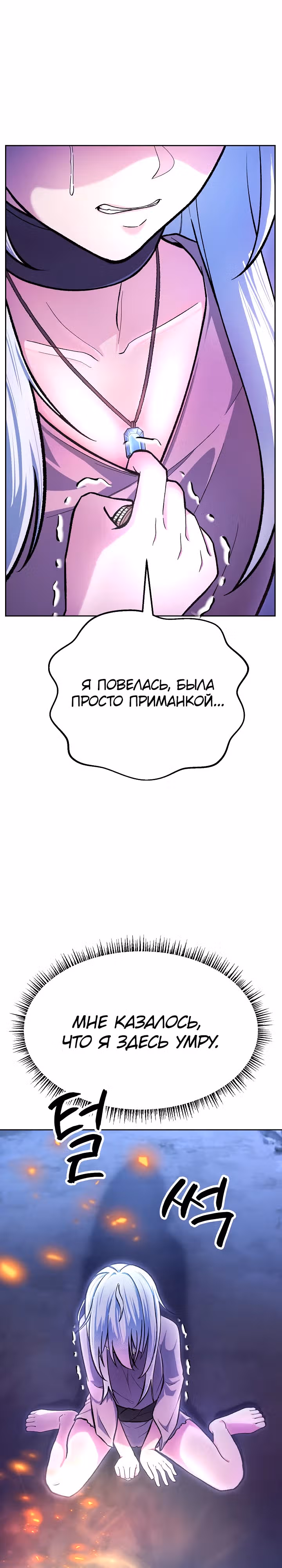 Что делает наш герой? — Том 1 · Глава 6, страница 27