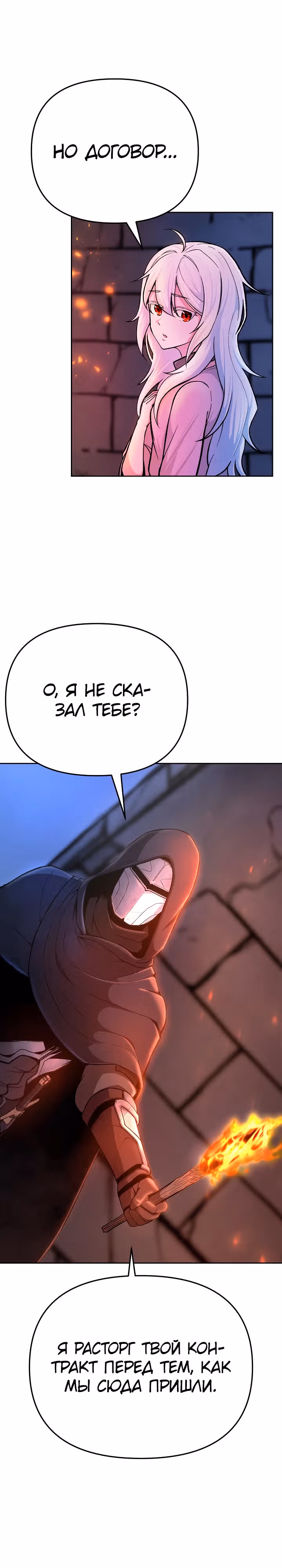 Что делает наш герой? — Том 1 · Глава 6, страница 10