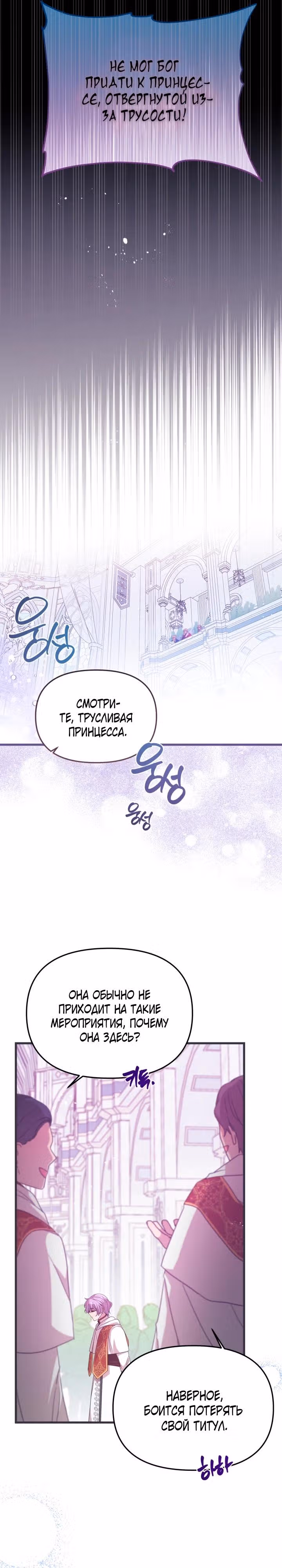 Однажды в Империи Зомби — Том 1 · Глава 20, страница 20