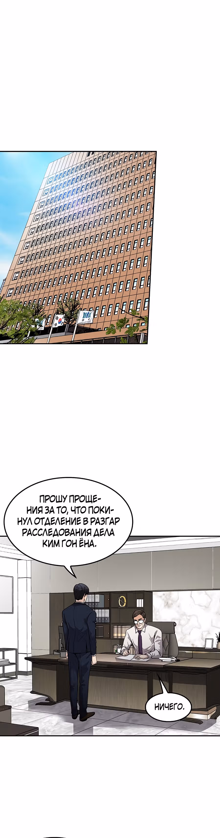 Жизнь заново — Том 1 · Глава 95, страница 2