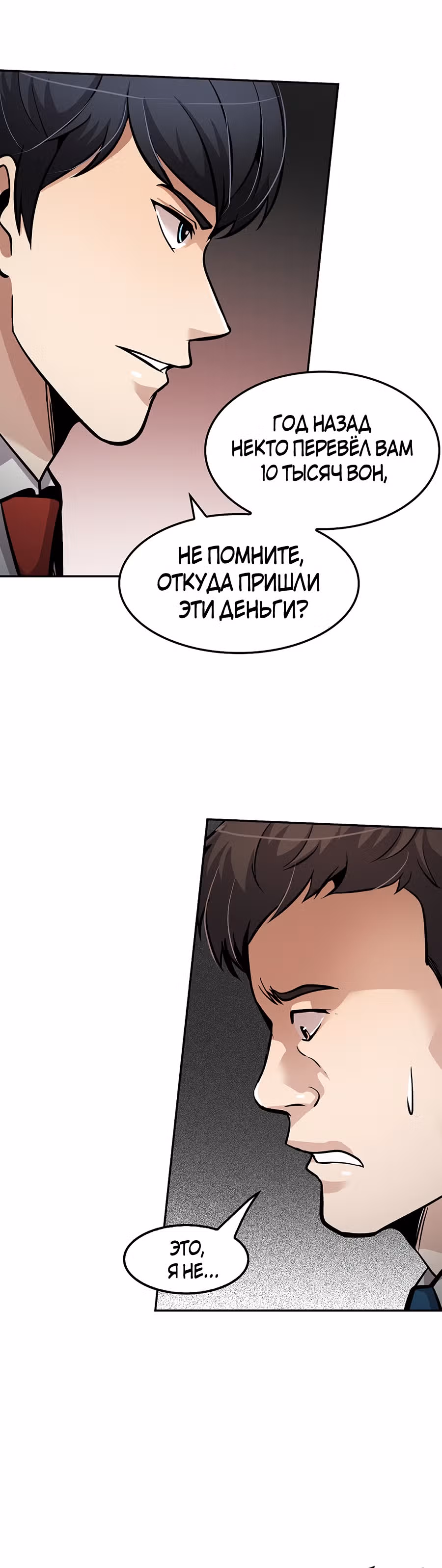 Жизнь заново — Том 1 · Глава 95, страница 15