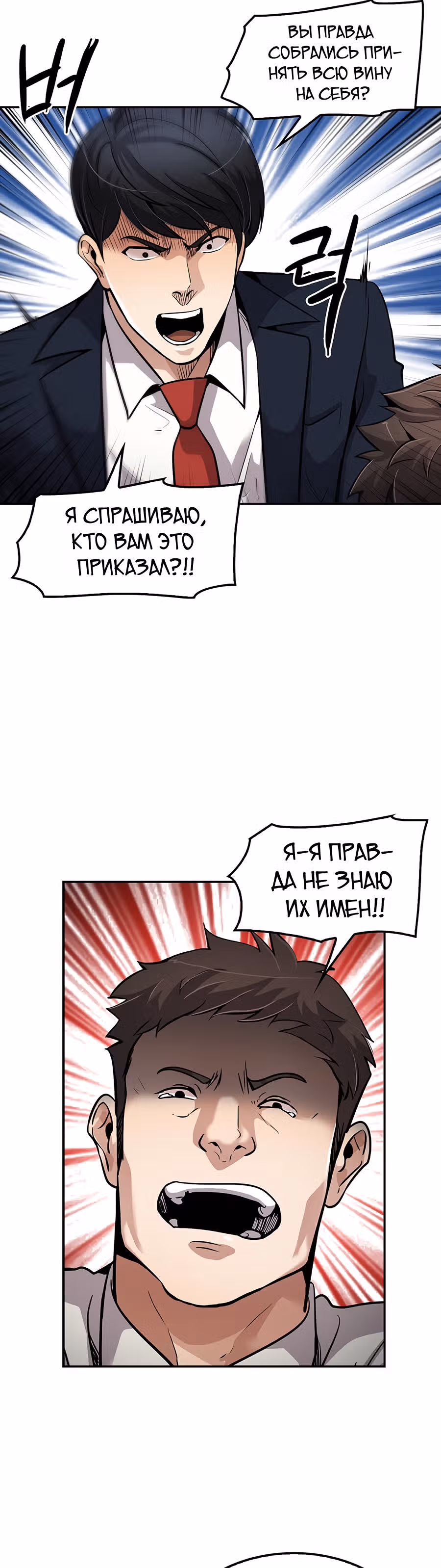 Жизнь заново — Том 1 · Глава 95, страница 16