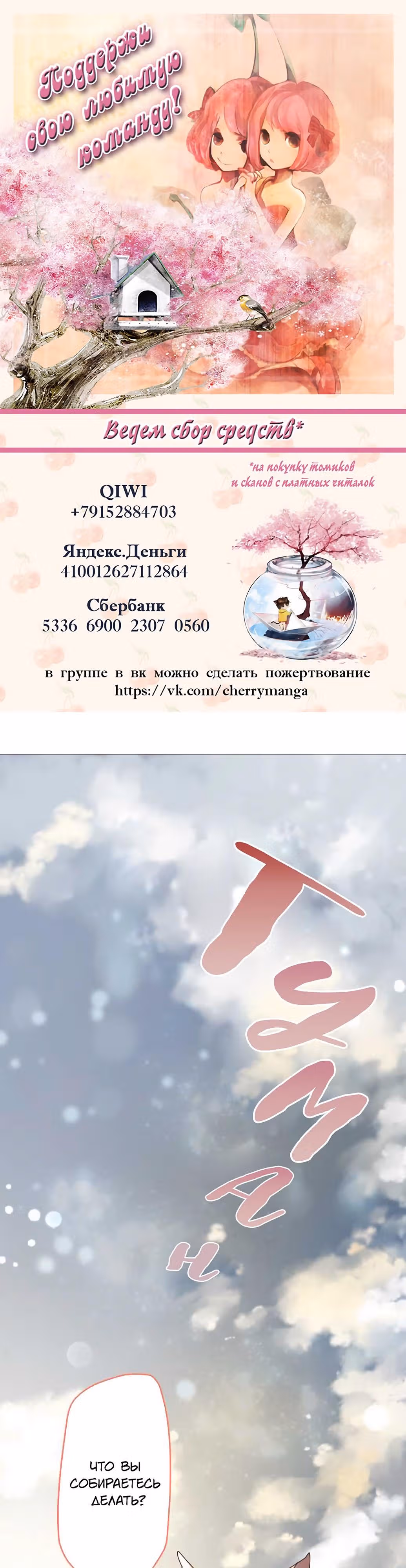 Преимущество голубого неба — Том 1 · Глава 20, страница 1