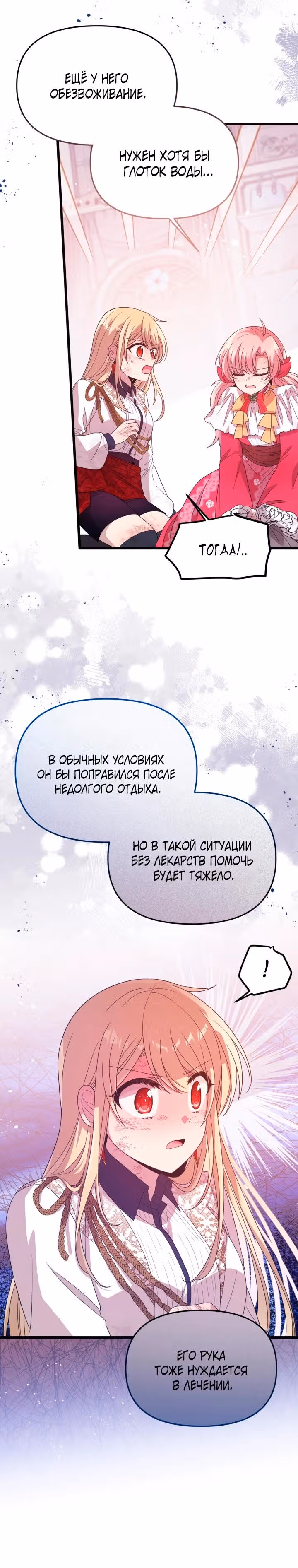 Однажды в Империи Зомби — Том 1 · Глава 19, страница 14