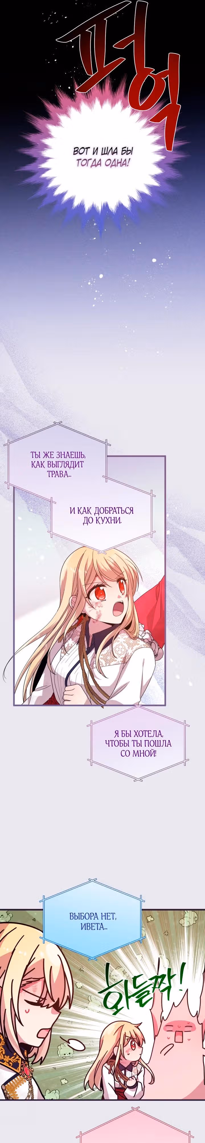 Однажды в Империи Зомби — Том 1 · Глава 19, страница 24