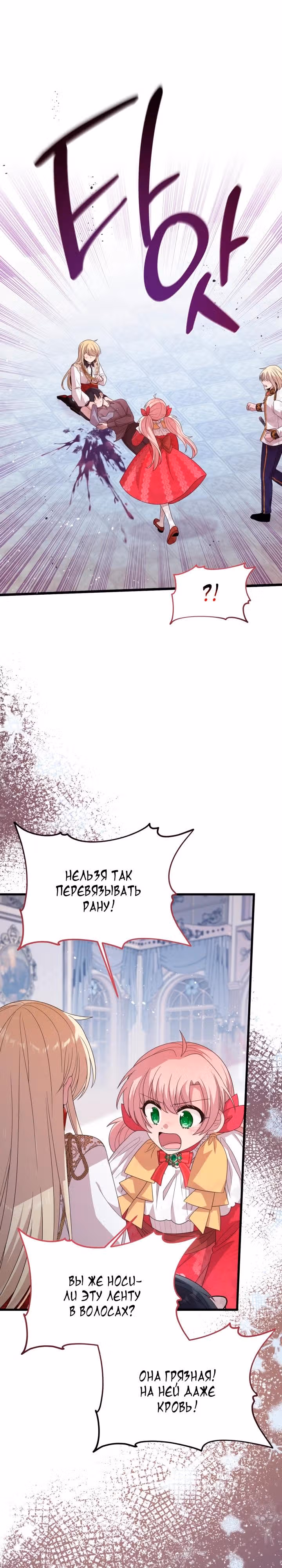 Однажды в Империи Зомби — Том 1 · Глава 19, страница 6