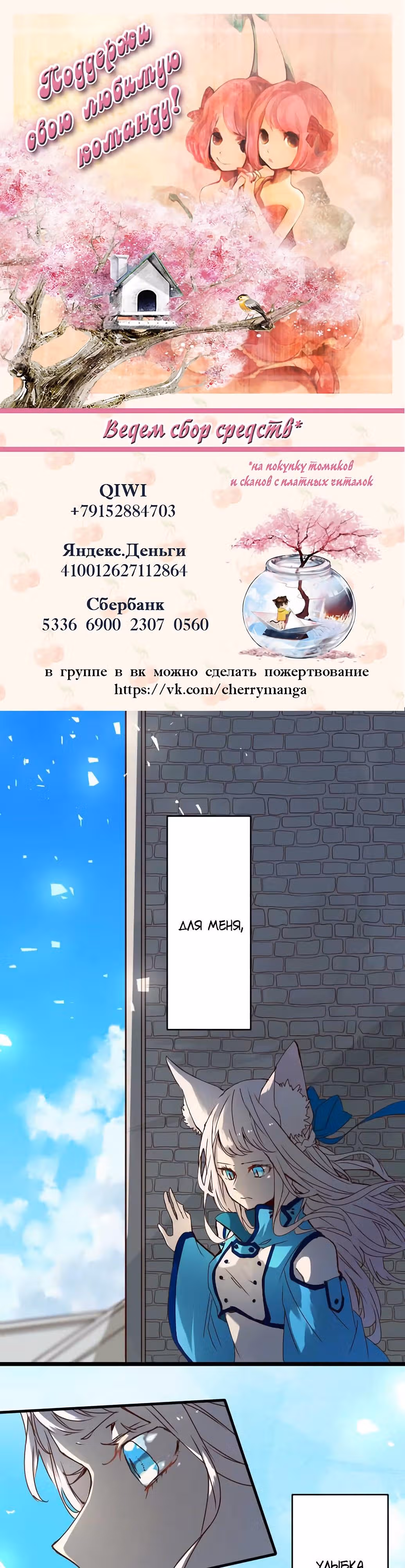 Преимущество голубого неба — Том 1 · Глава 21, страница 1