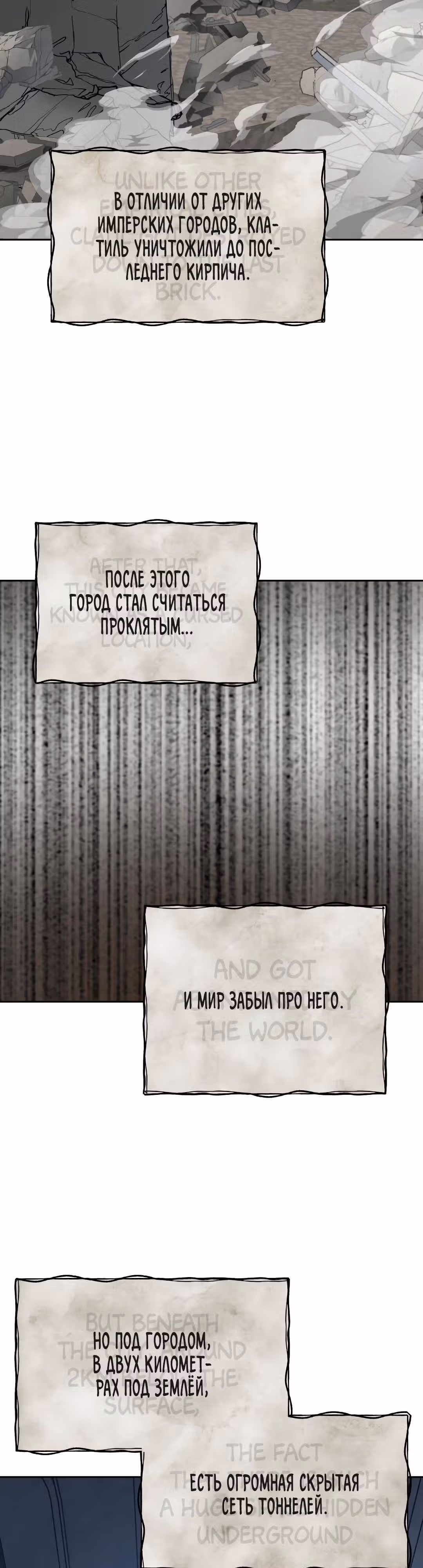 Вновь призванный в другой мир — Том 1 · Глава 64, страница 17