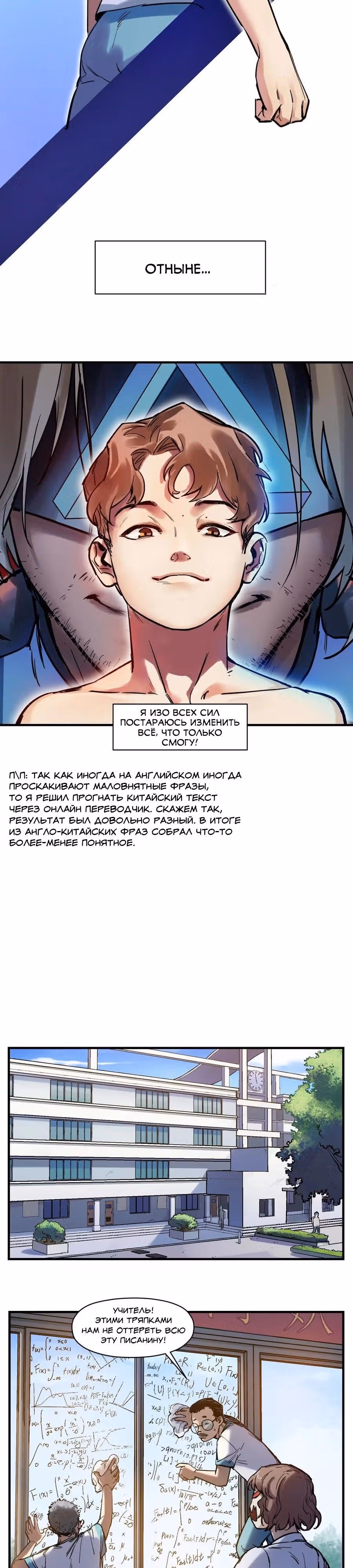 Инициализация злодея — Том 1 · Глава 4, страница 13
