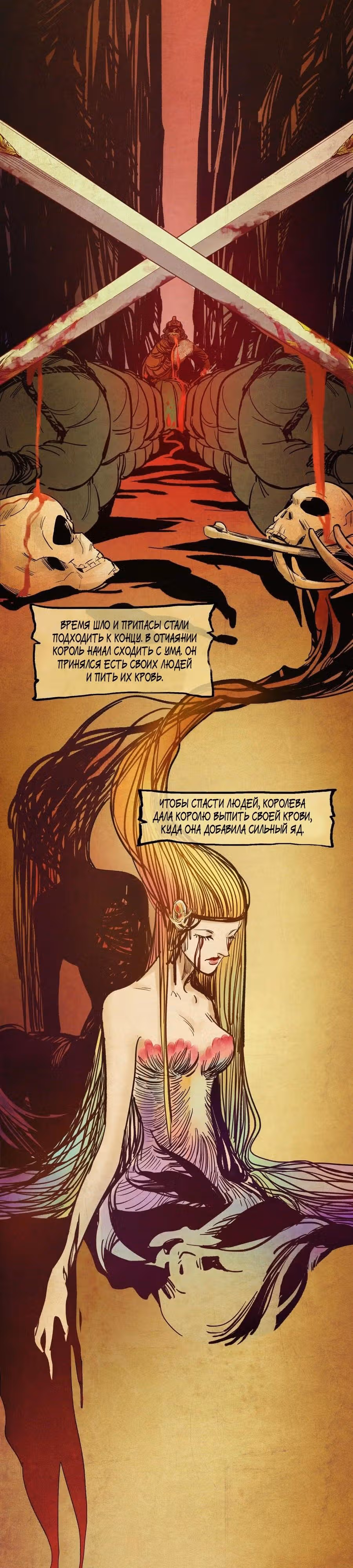 Инициализация злодея — Том 1 · Глава 4, страница 9